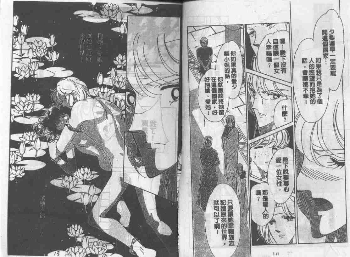 天是红河岸深度解析漫画,第8卷5图