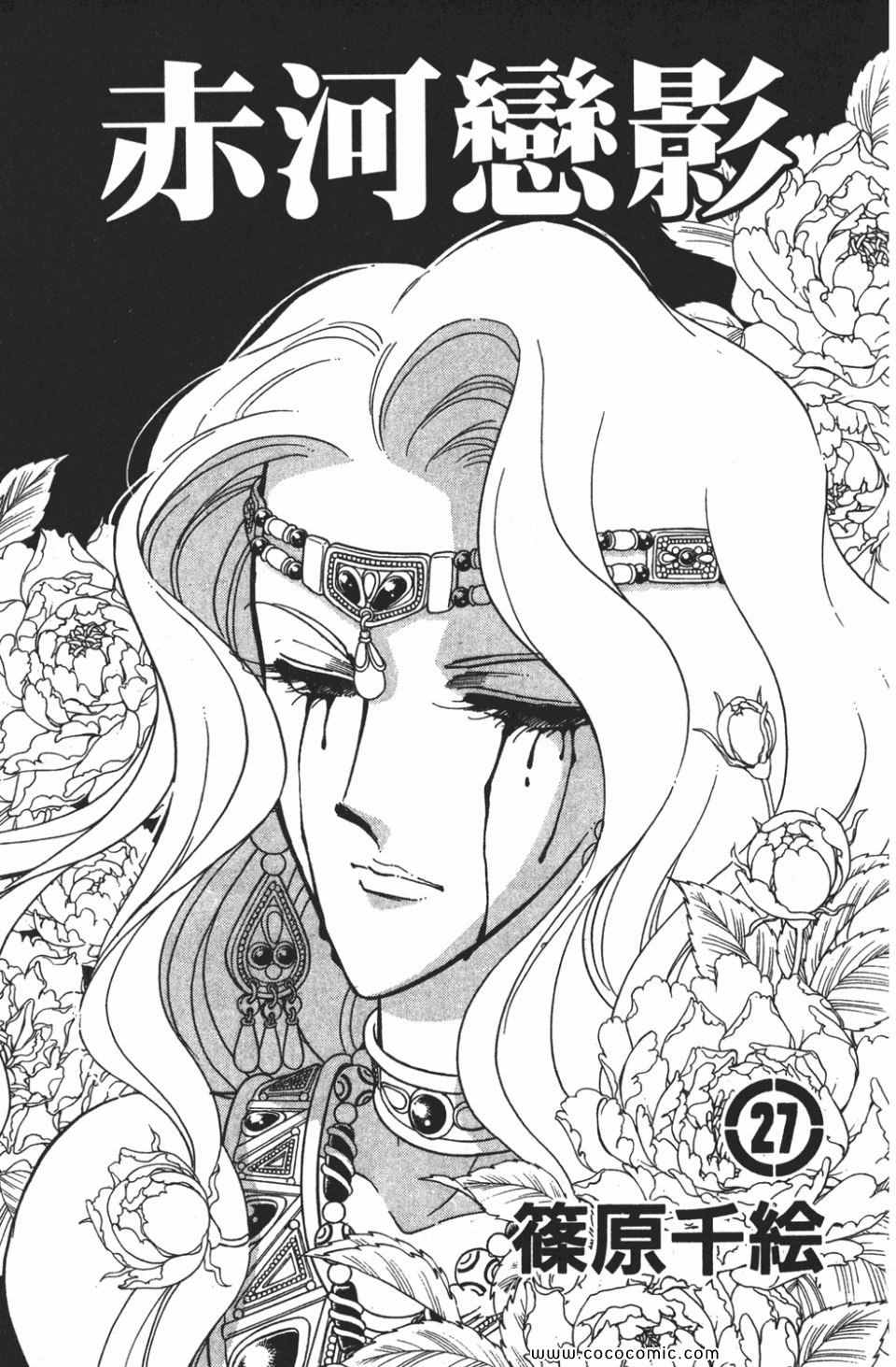 天是红河岸漫画全集资源百度云漫画,第57卷3图