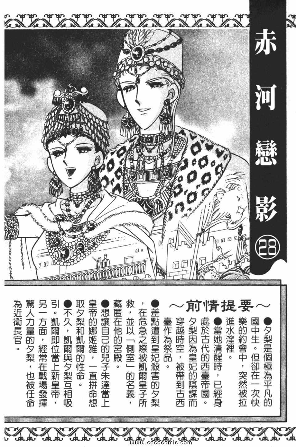 天是红河岸漫画全集免费下载漫画,第58卷4图