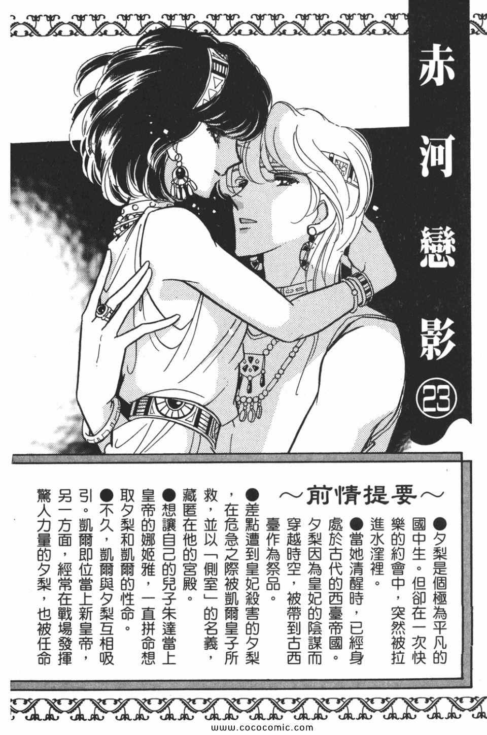 天是红河岸22漫画,第53卷4图