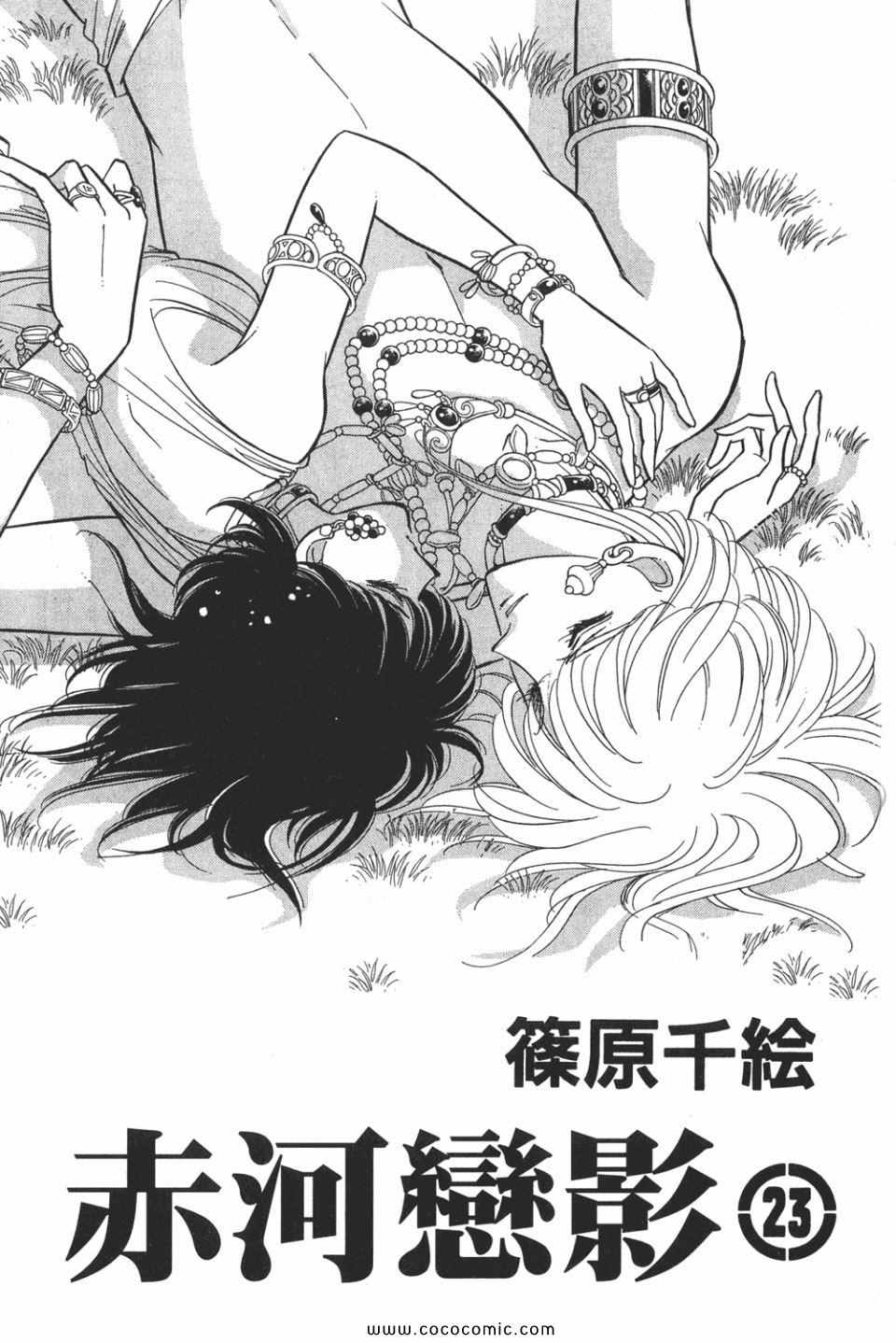 天是红河岸22漫画,第53卷3图