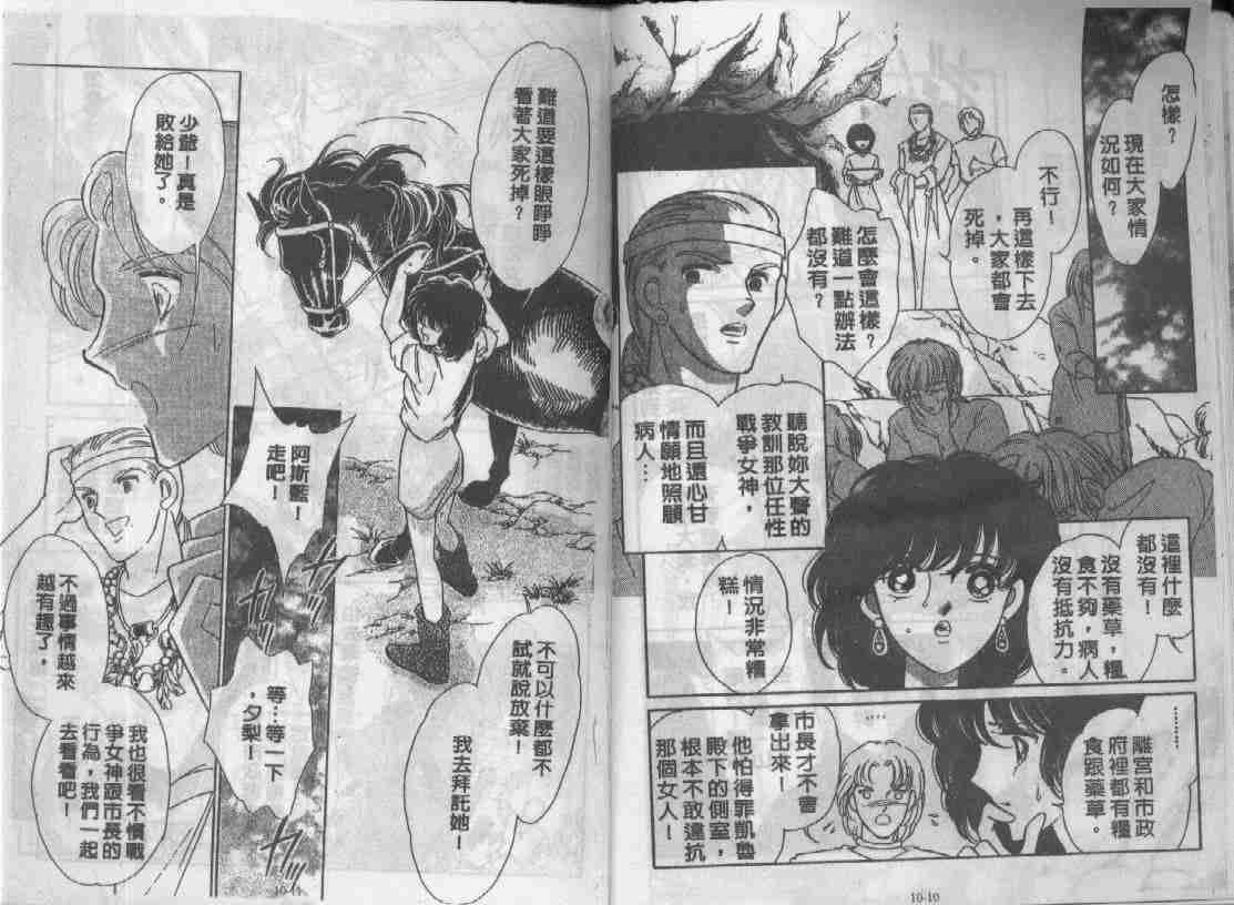天是红河岸漫画全集免费阅读下拉式漫画,第10卷4图