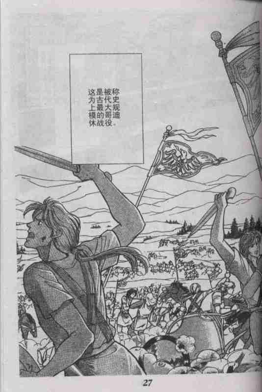 天是红河岸深度解析漫画,番外篇4图