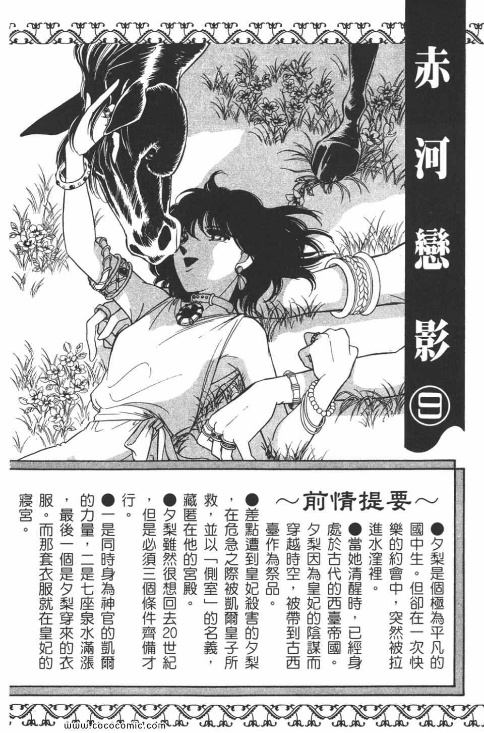 天是红河岸漫画全集免费漫画,第39卷4图