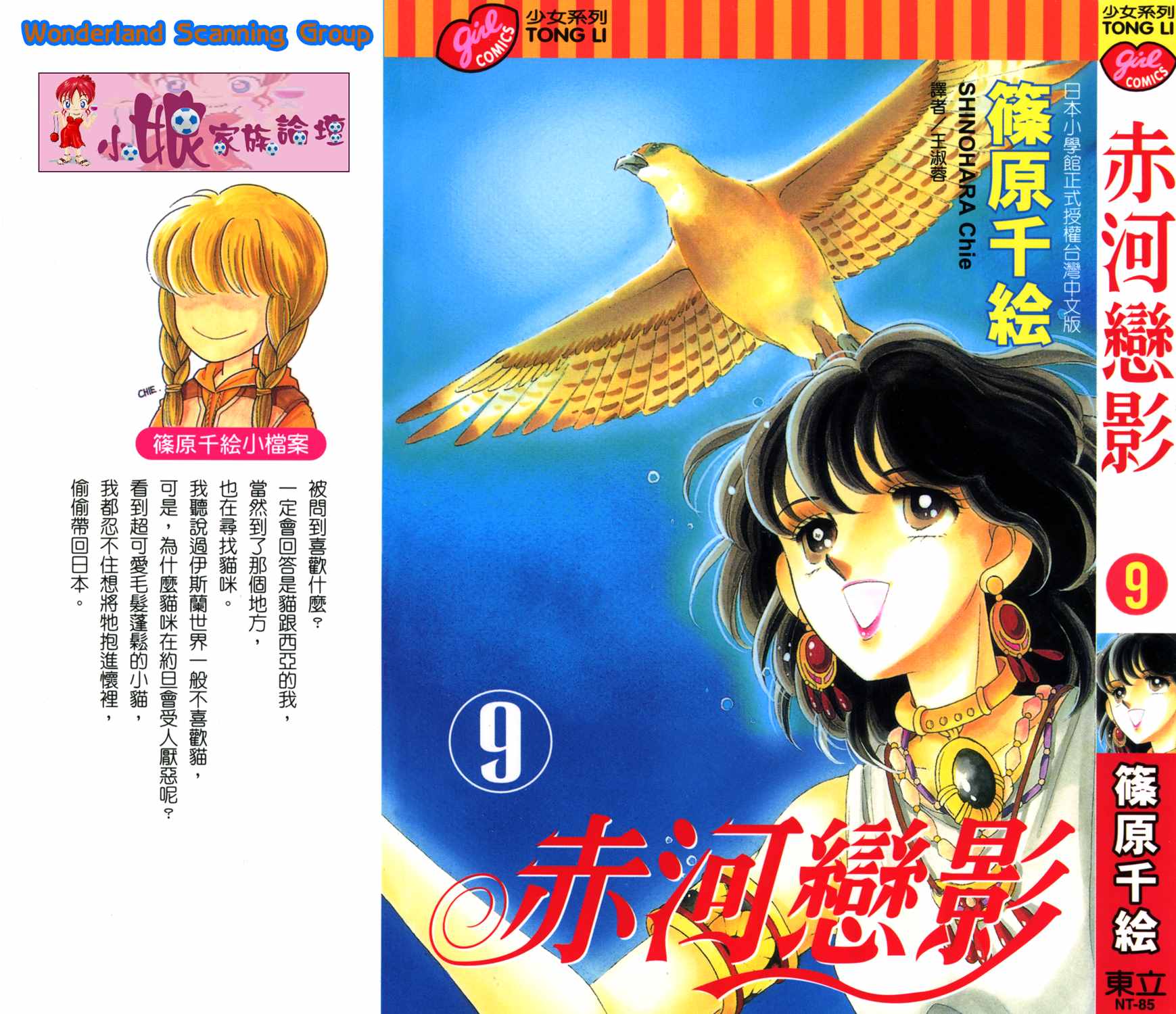 天是红河岸漫画全集免费漫画,第39卷1图