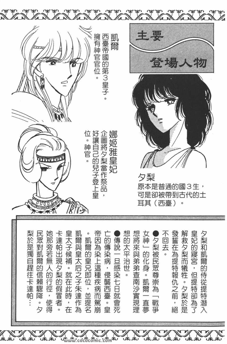 天是红河岸漫画全集免费漫画,第39卷5图