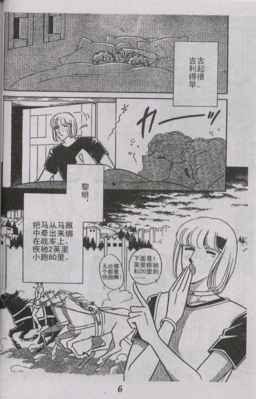 天是红河岸尼罗河的女儿结局漫画,番外篇3图