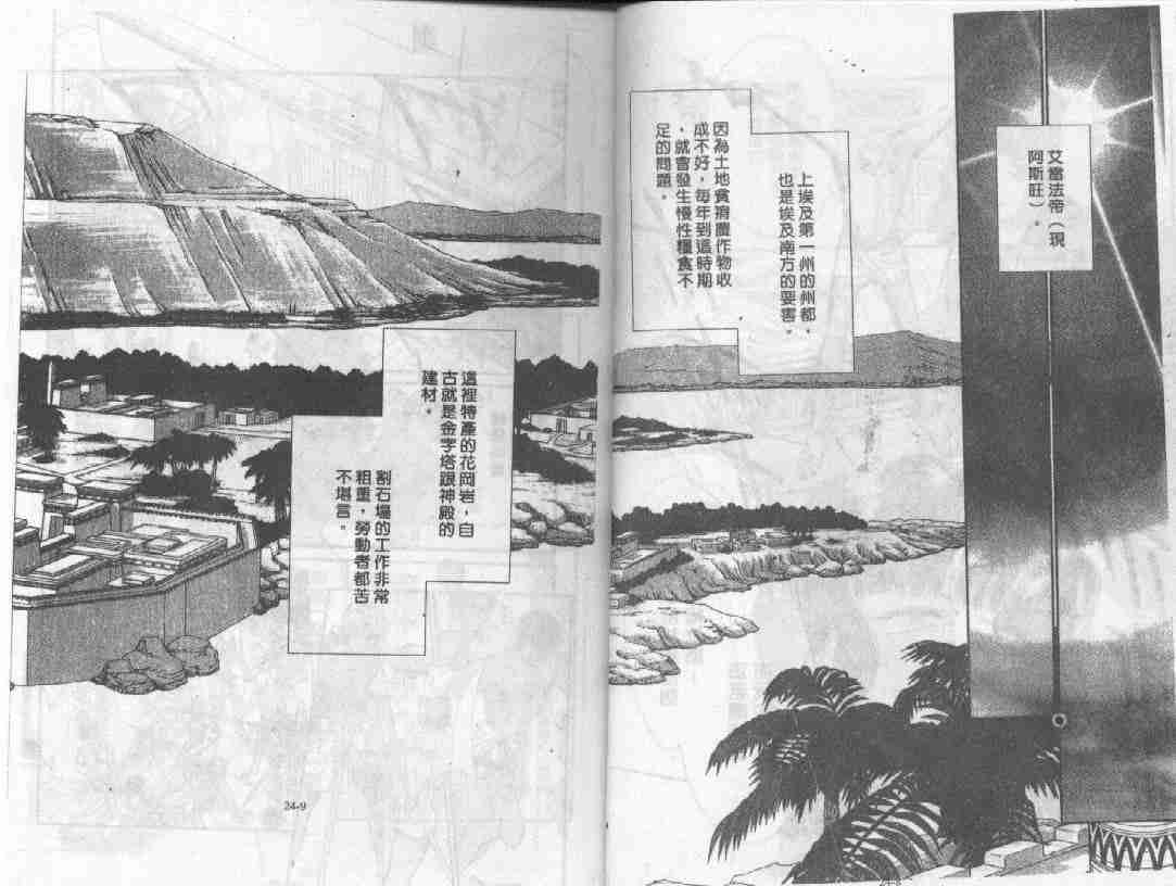 天是红河岸动漫免费观看全集漫画,第24卷3图