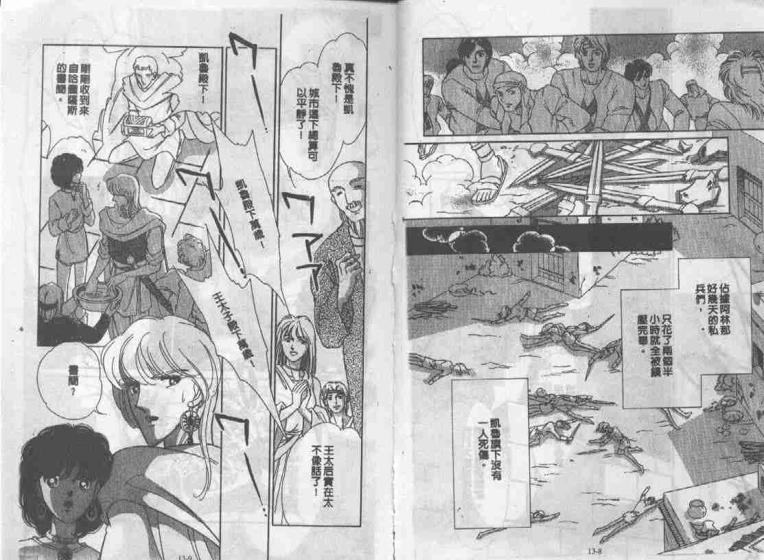 天是红河岸深度解析漫画,第13卷3图