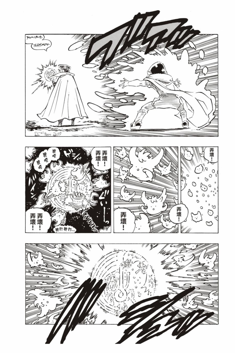 启示录2玛雅完整版合集漫画,第18话4图