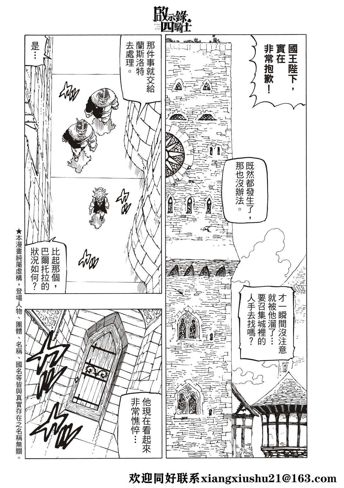 启示录2玛雅完整版合集漫画,第57话2图