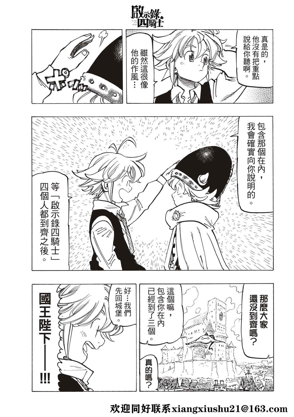 启示录2玛雅完整版合集漫画,第53话3图