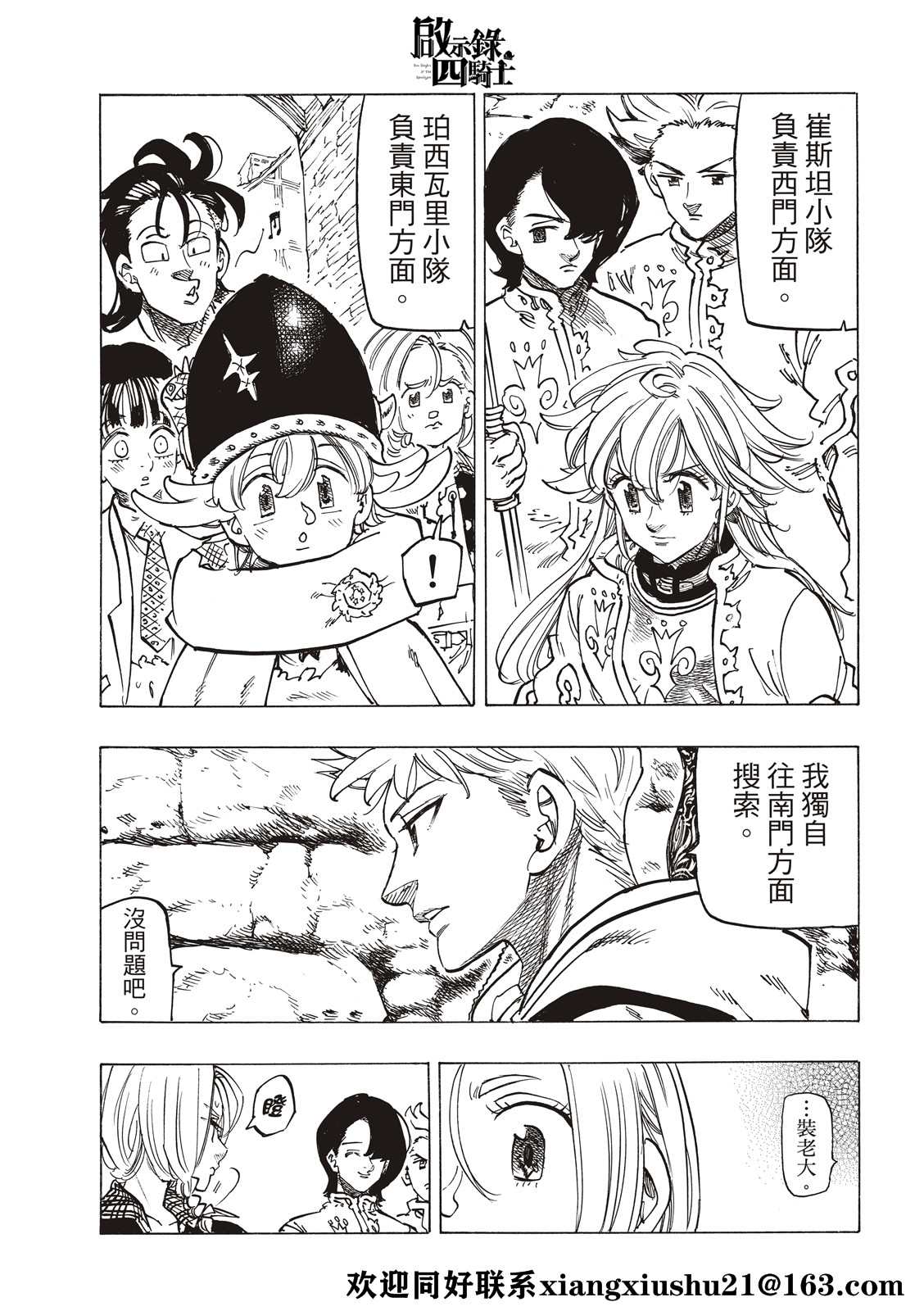 启示录2玛雅完整版合集漫画,第57话5图