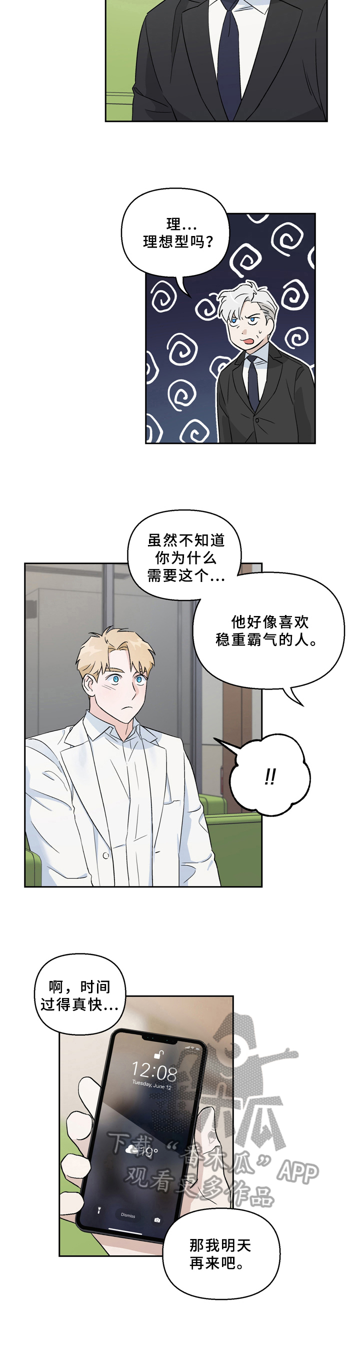 第5章：形象4