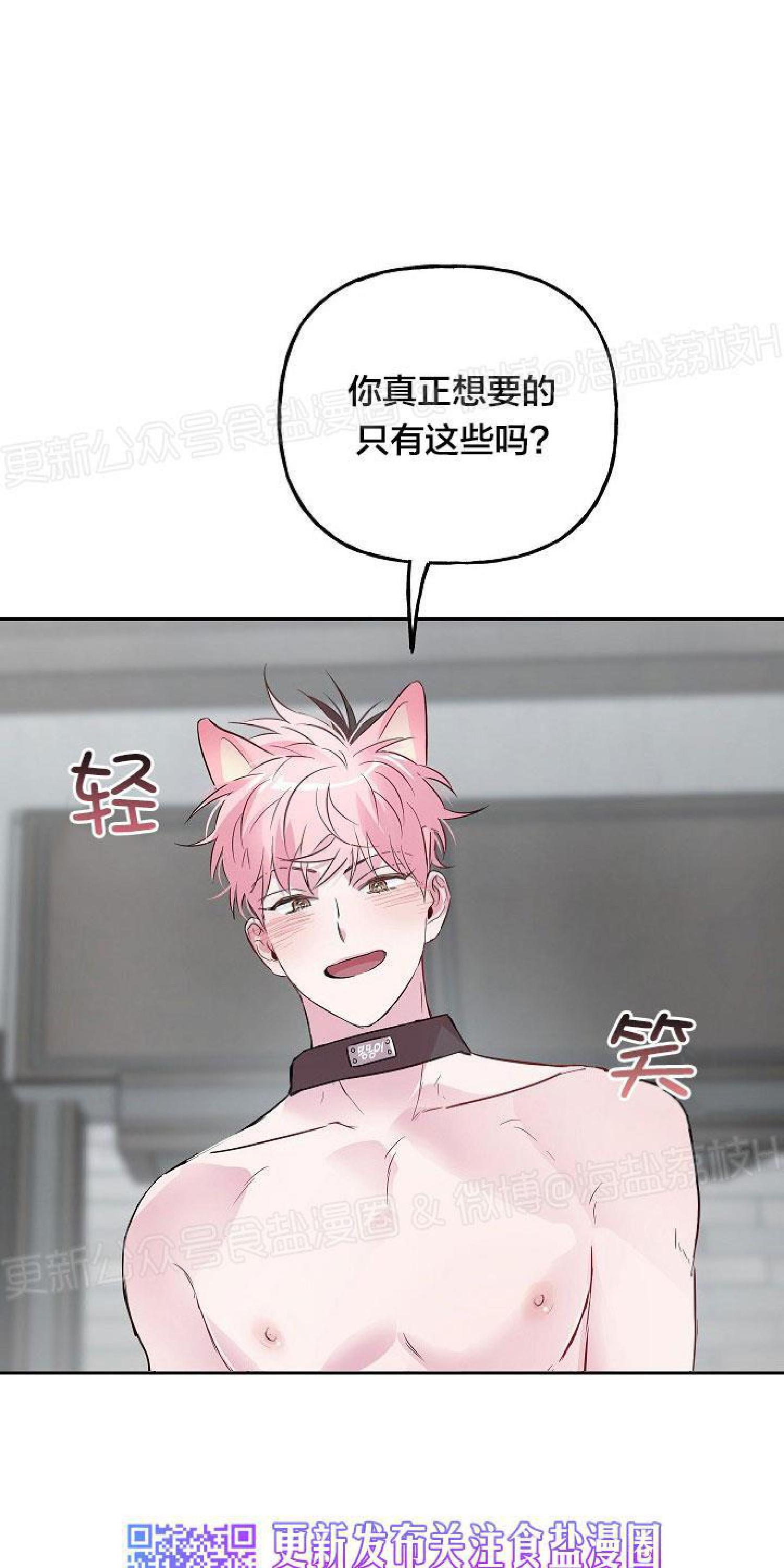 疯子套装组合什么意思漫画,第25话3图