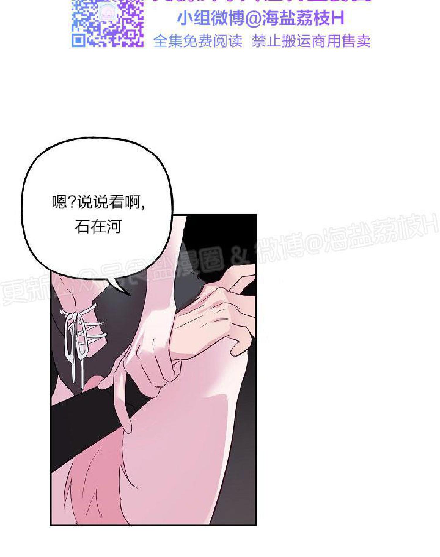 疯子套装组合什么意思漫画,第25话4图