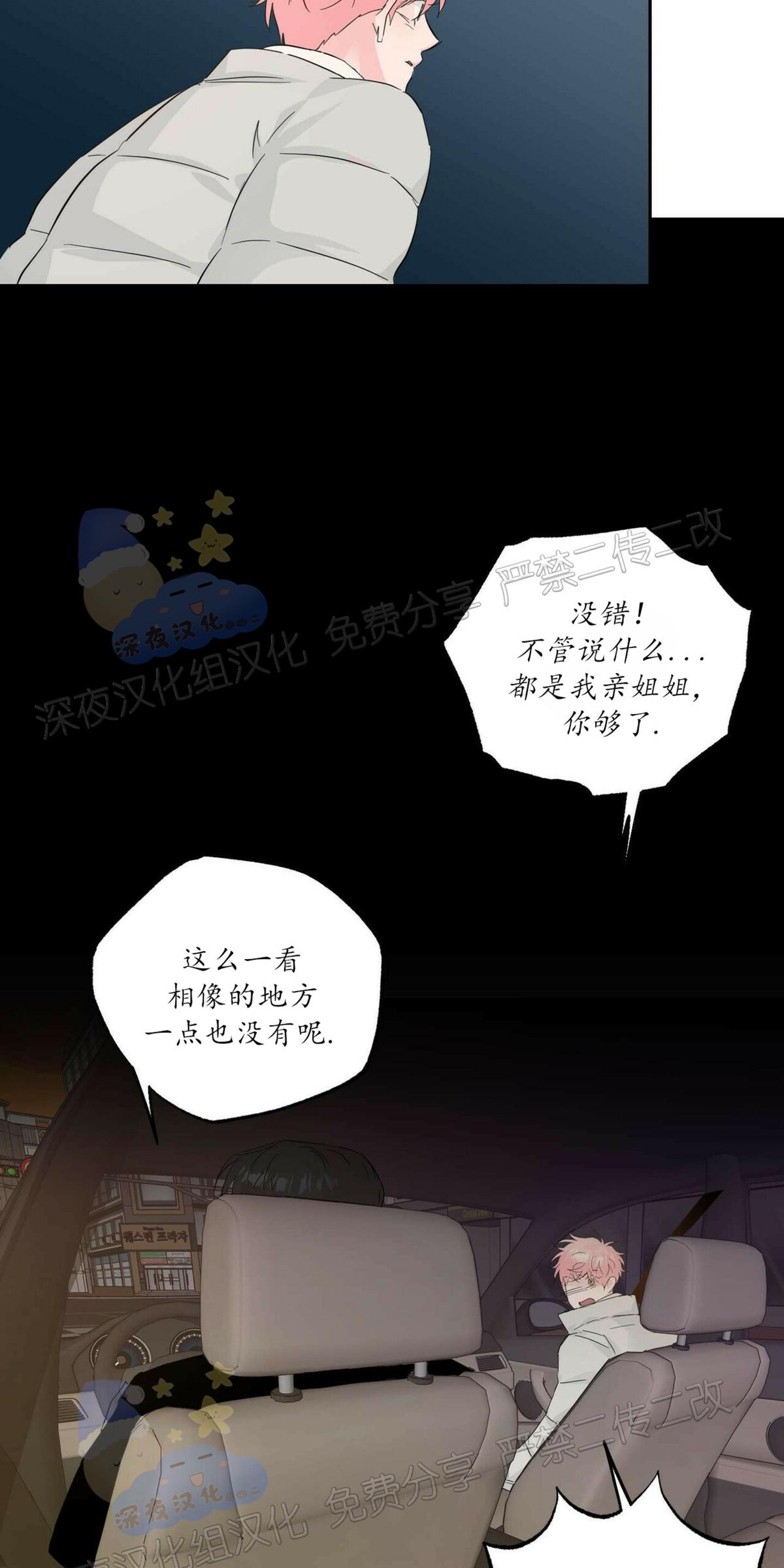 疯子套装组合什么意思漫画,第44话5图