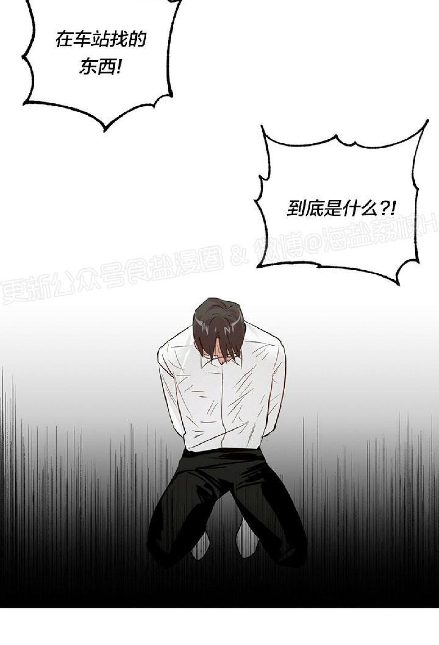 疯子套装组合图漫画,第18话4图