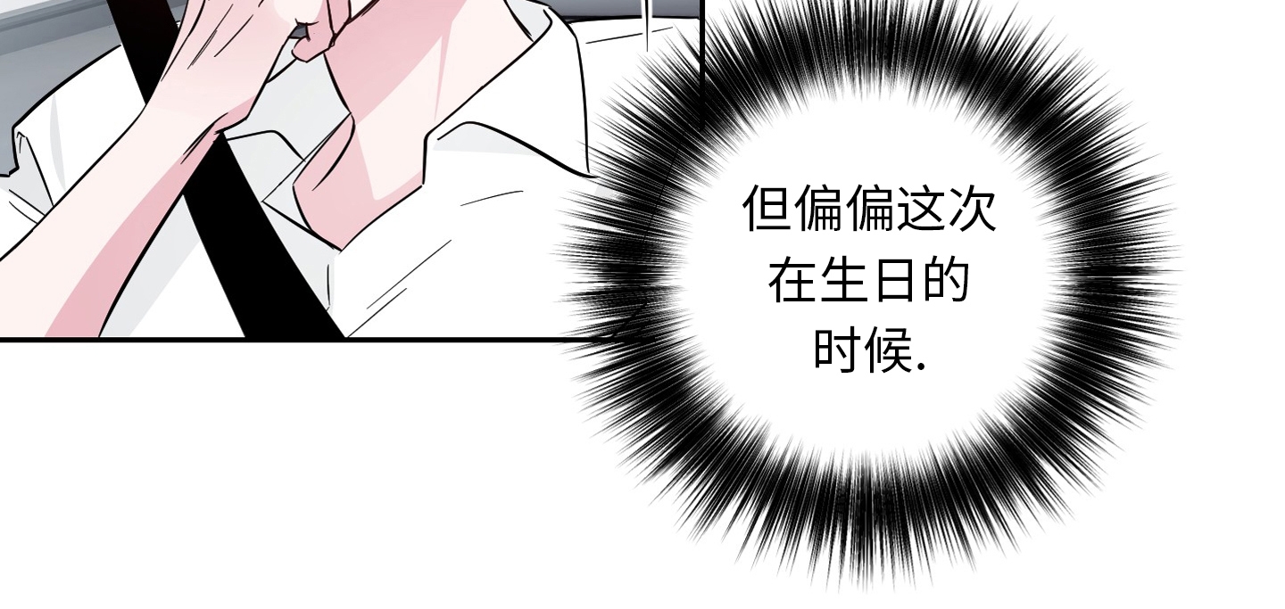 疯子套装组合图漫画,番外43图