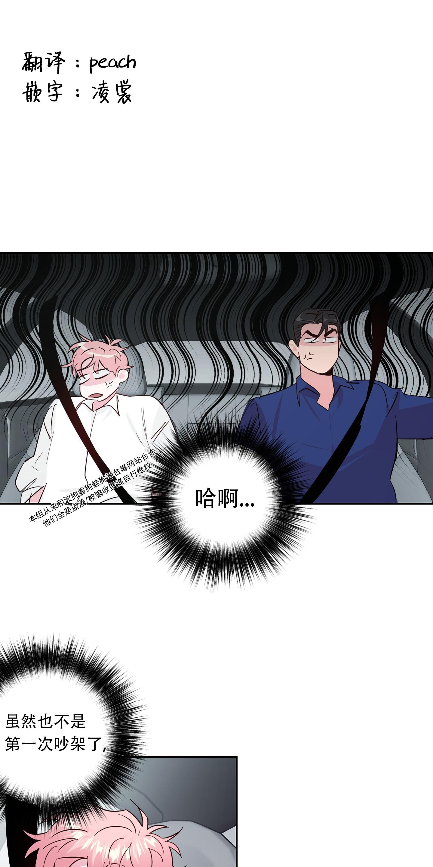 疯子套装组合图漫画,番外41图