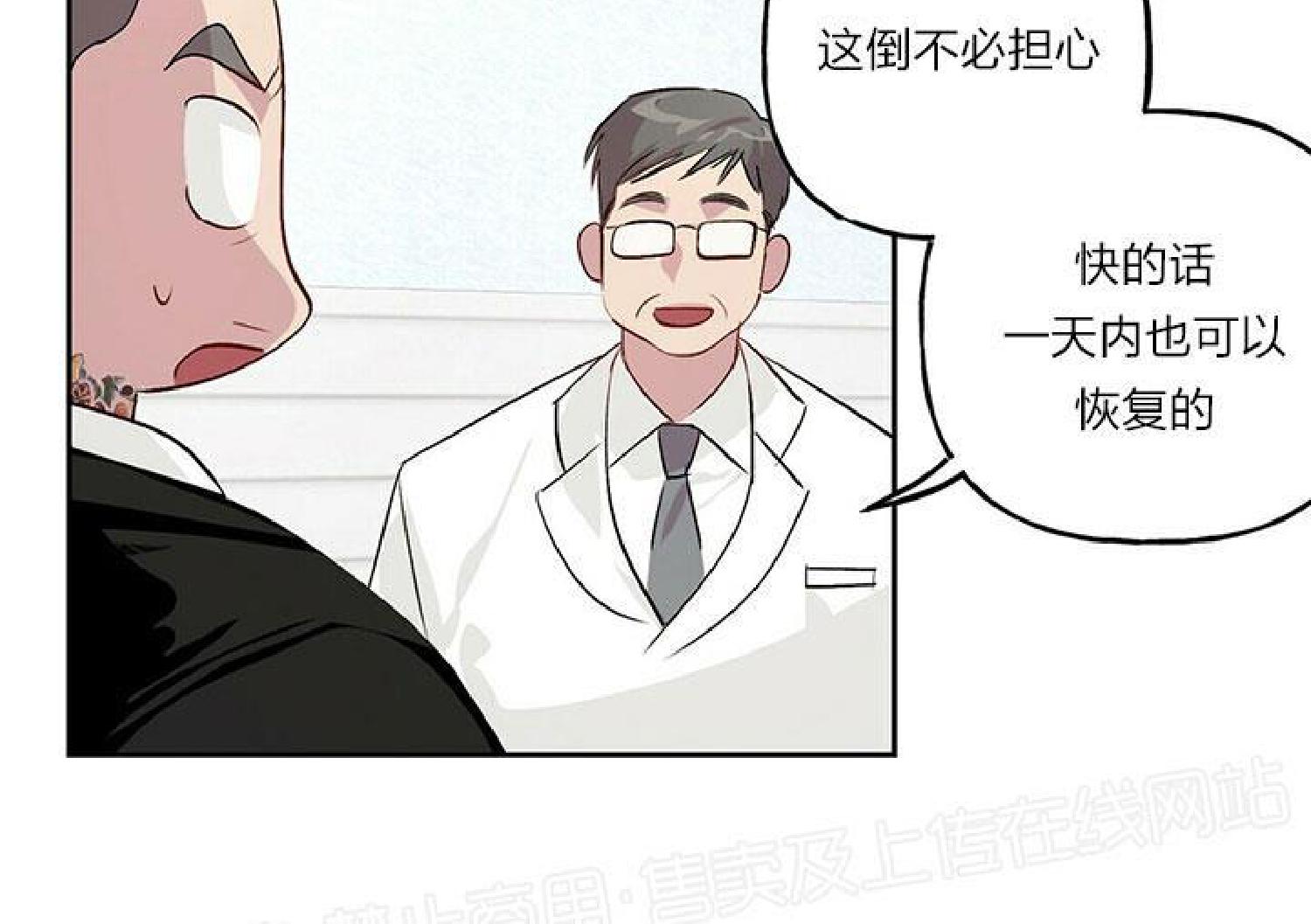 疯子套装组合图漫画,第15话4图