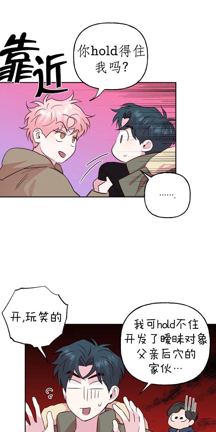 疯子套装组合图漫画,第58话4图