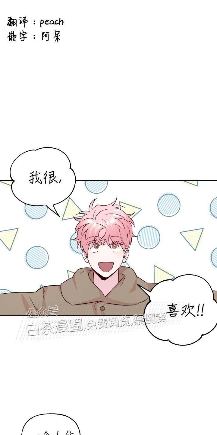 疯子套装组合图漫画,第58话1图