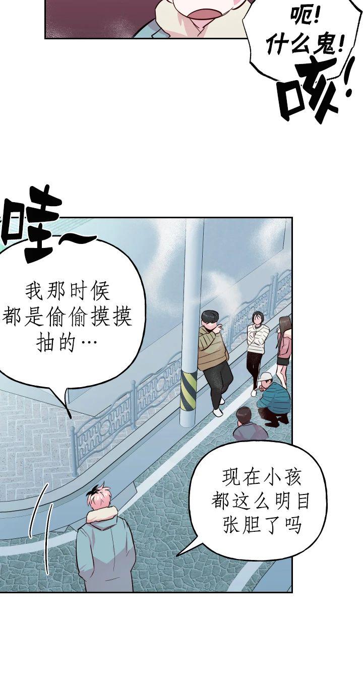 疯子套装组合什么意思漫画,第53话4图