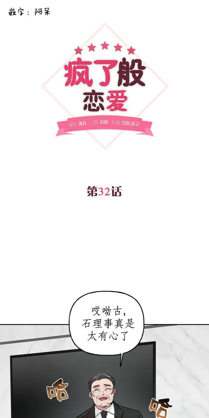 疯子套装组合免费观看漫画,第33话第一季完结1图