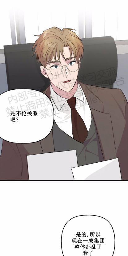 疯子套装组合图漫画,第8话4图