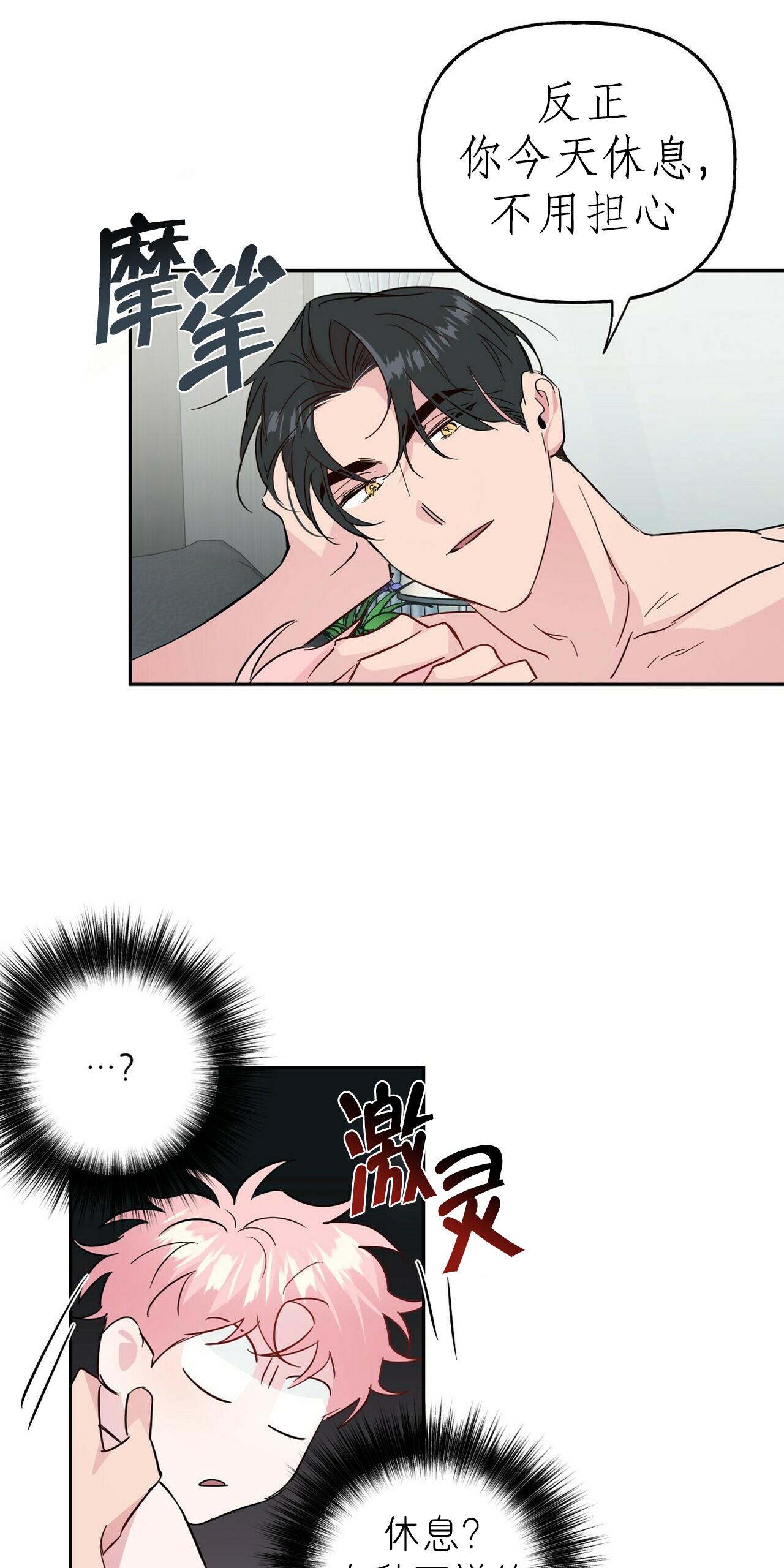 疯子套装组合图漫画,番外15图