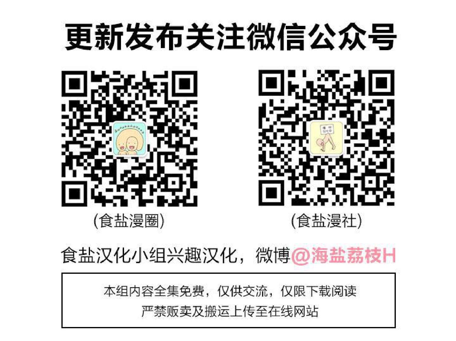 疯子套装组合什么意思漫画,第21话1图