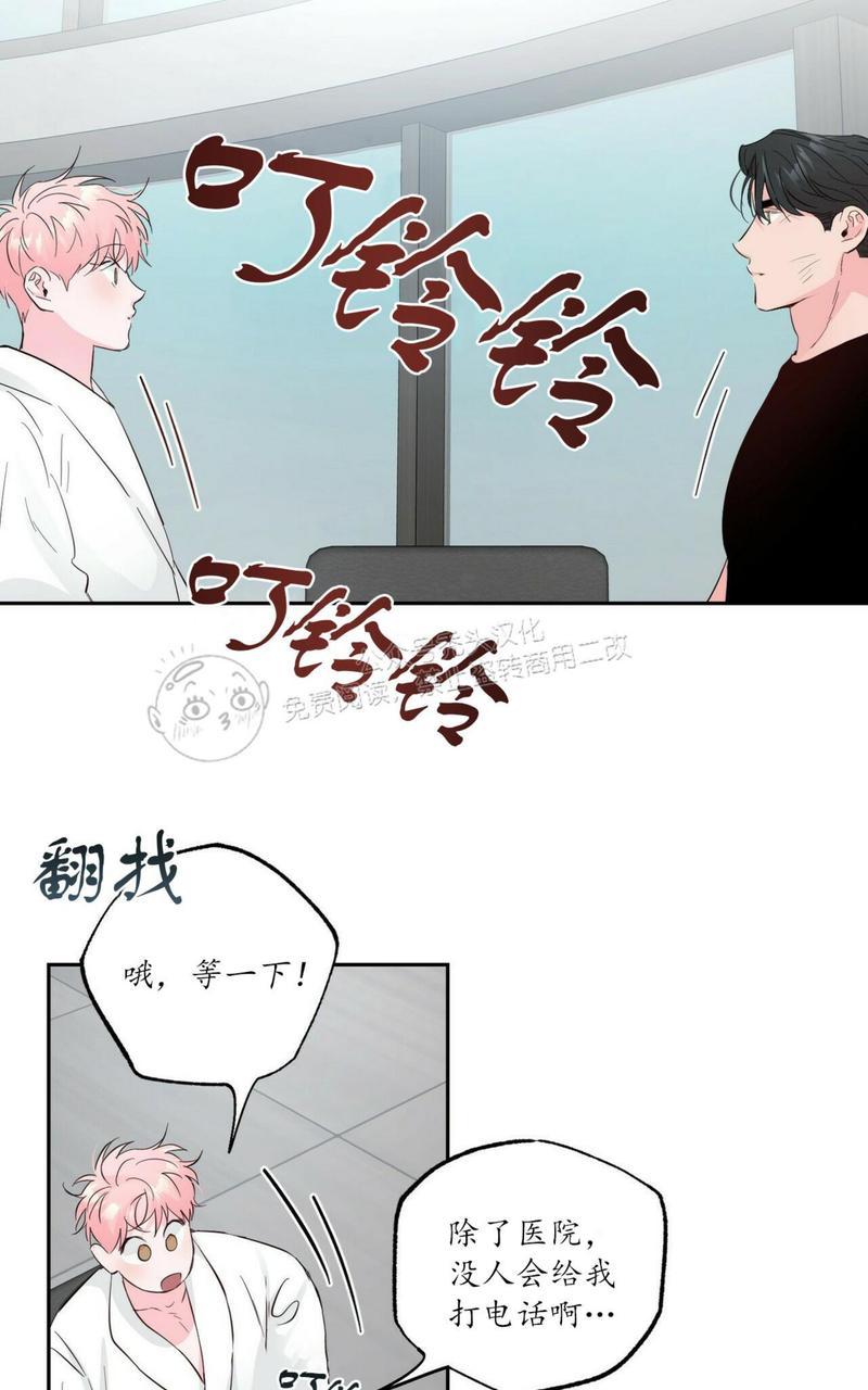 疯子套装组合图漫画,第41话4图