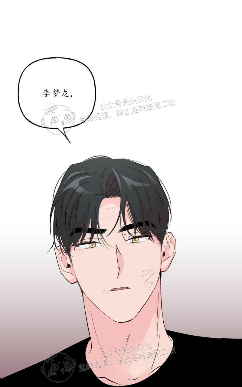 疯子套装组合图漫画,第41话1图