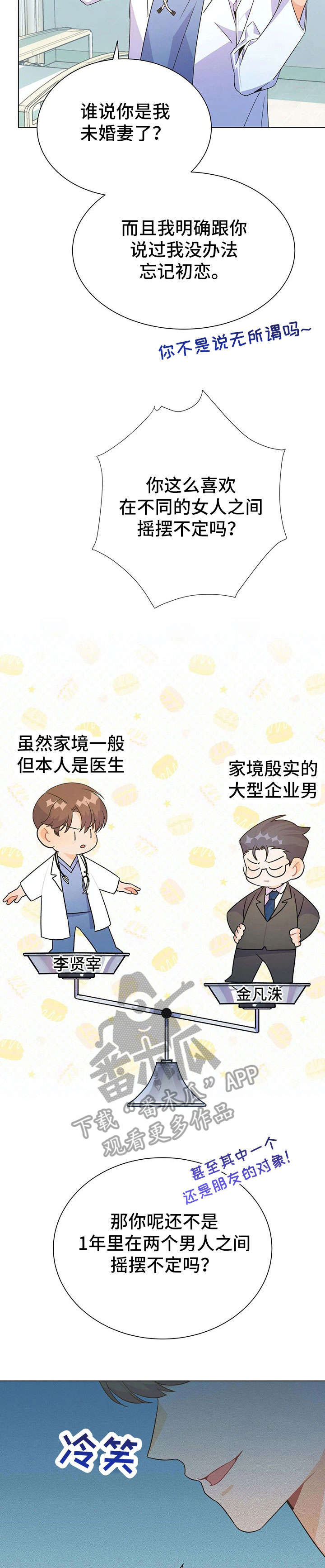 第34章：争吵1
