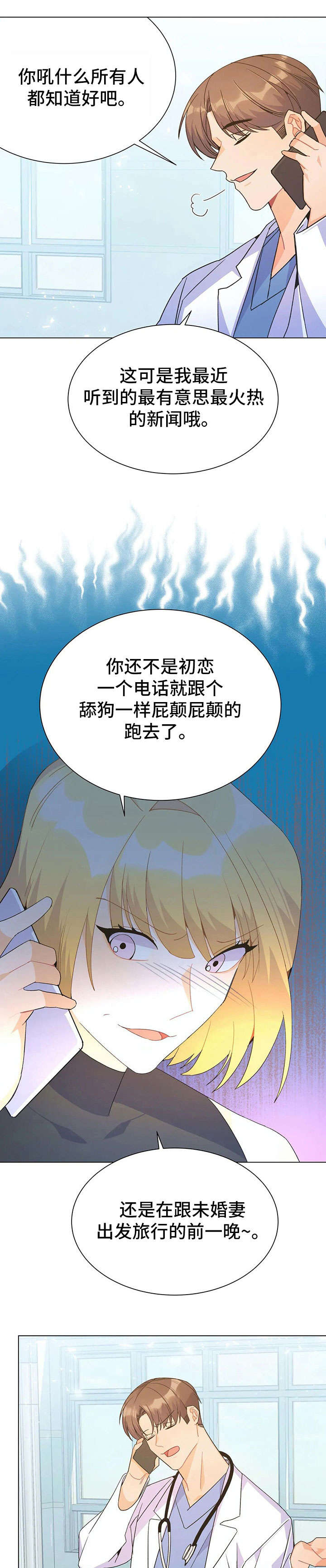 第34章：争吵0