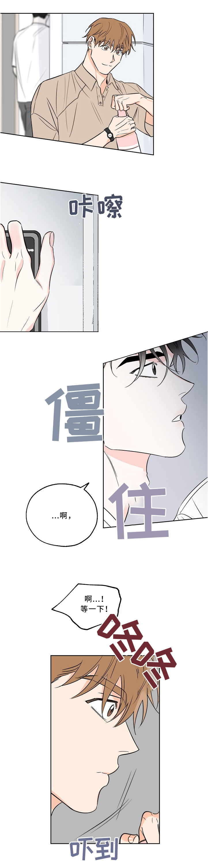 幸运天钻电影免费观看完整漫画,第23话2图