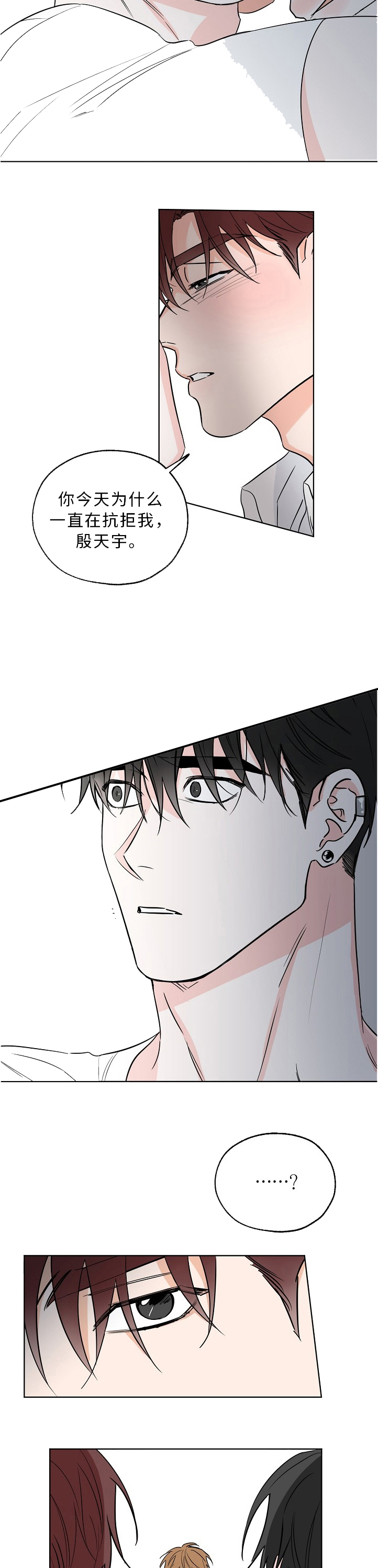 幸运天钻电影免费观看完整漫画,第23话5图