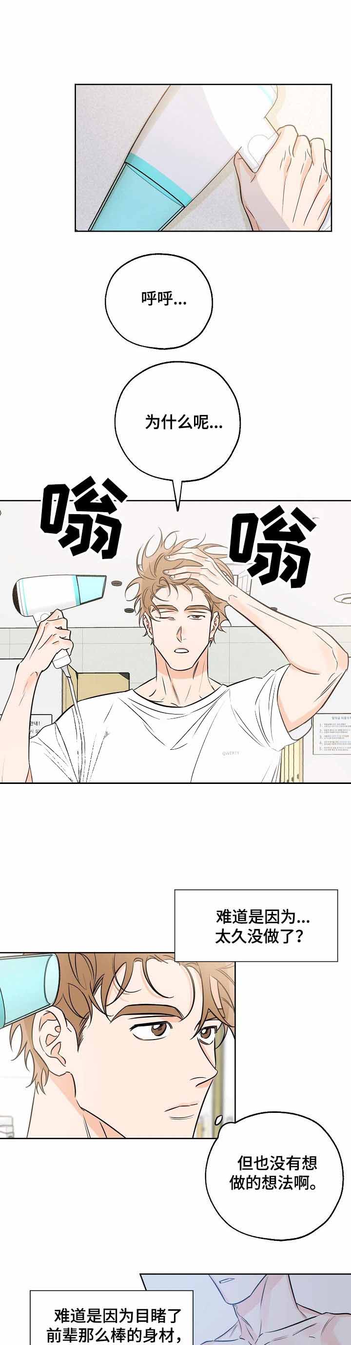 幸运天宫特效素材漫画,第30话1图