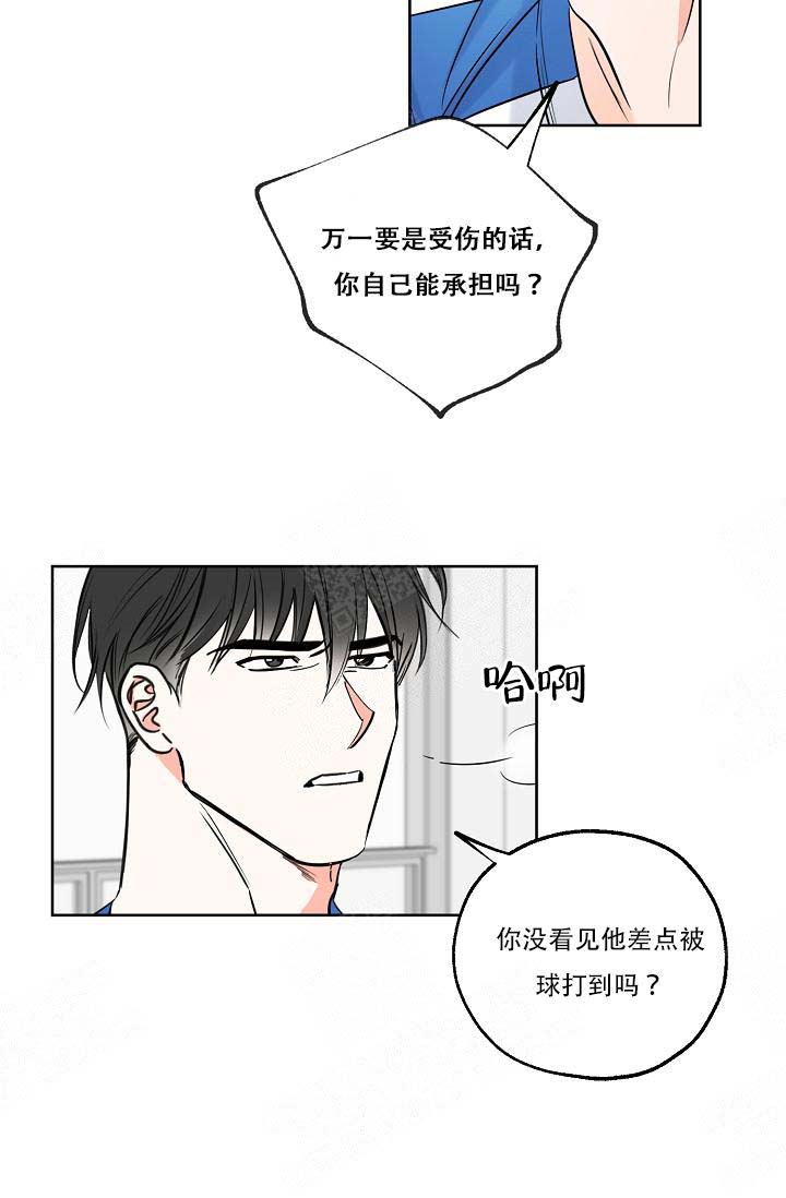 幸运天空Kt漫画,第12话4图