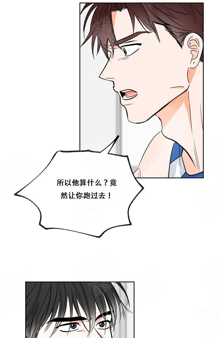 幸运天空Kt漫画,第12话5图