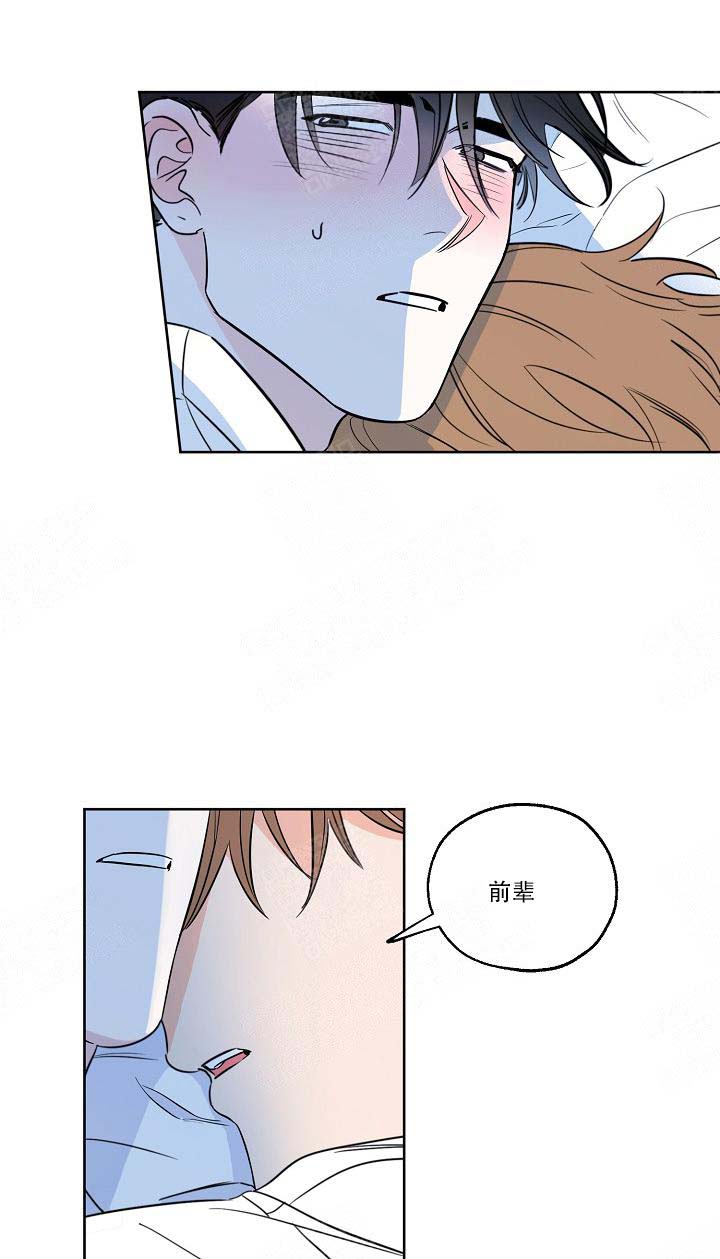幸运天使 漫画好看吗漫画,第20话1图