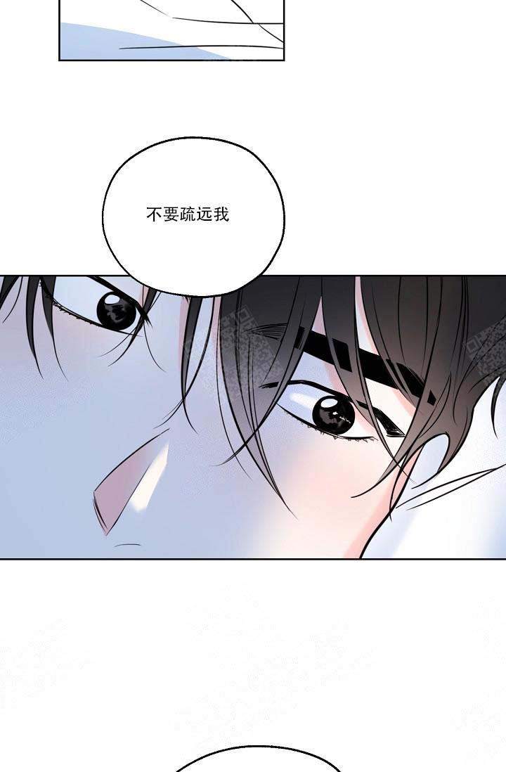 幸运天使 漫画好看吗漫画,第20话2图