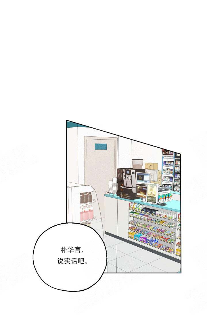 幸运天钻电影免费观看完整漫画,第15话5图