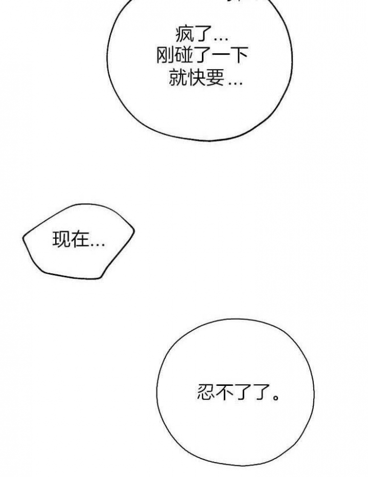 幸运天钻电影免费观看完整漫画,第58话3图