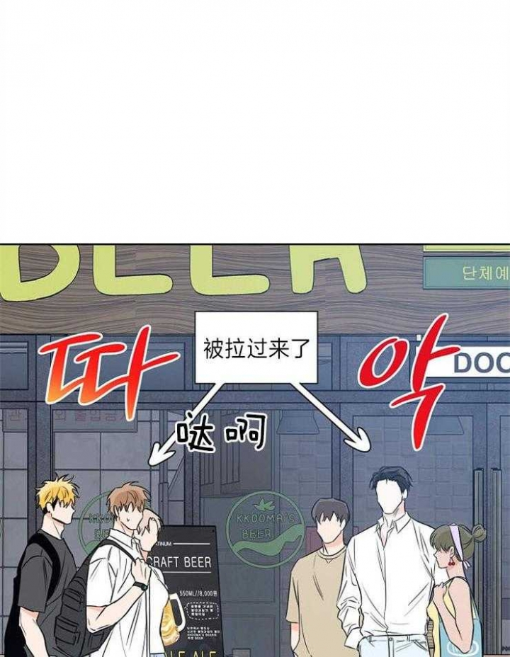 幸运天使陪你看烟花漫画,第31话3图