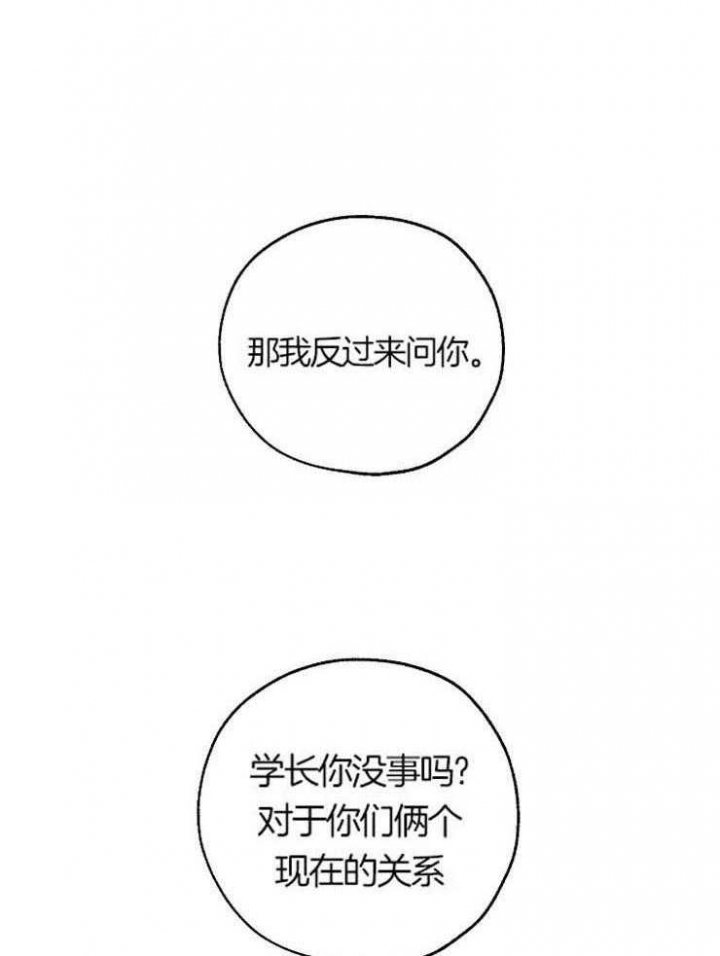 第54话3