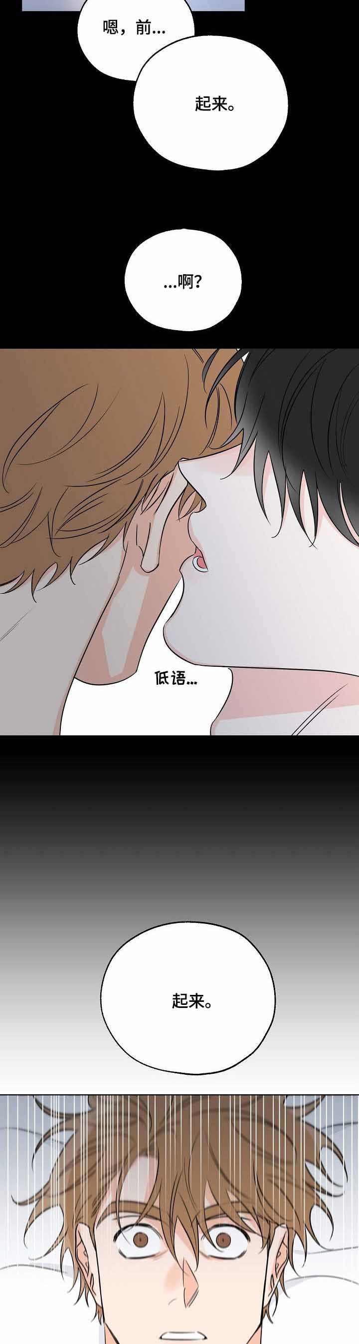 幸运天使漫画,第29话2图