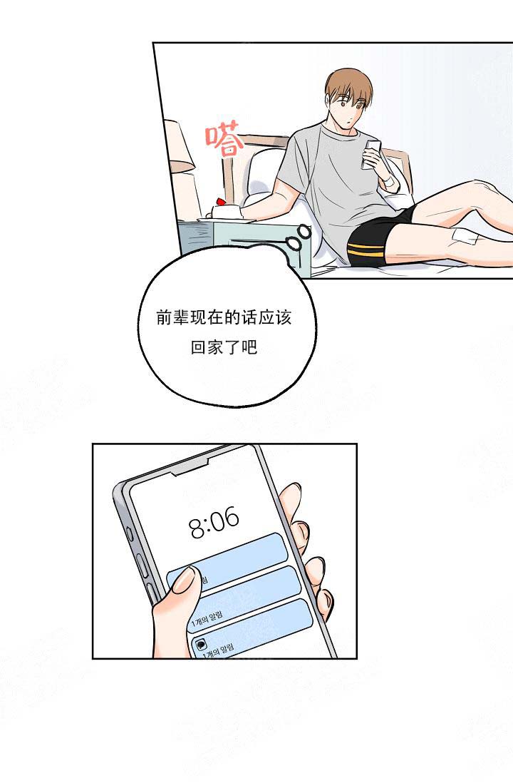 幸运天空Kt漫画,第13话4图