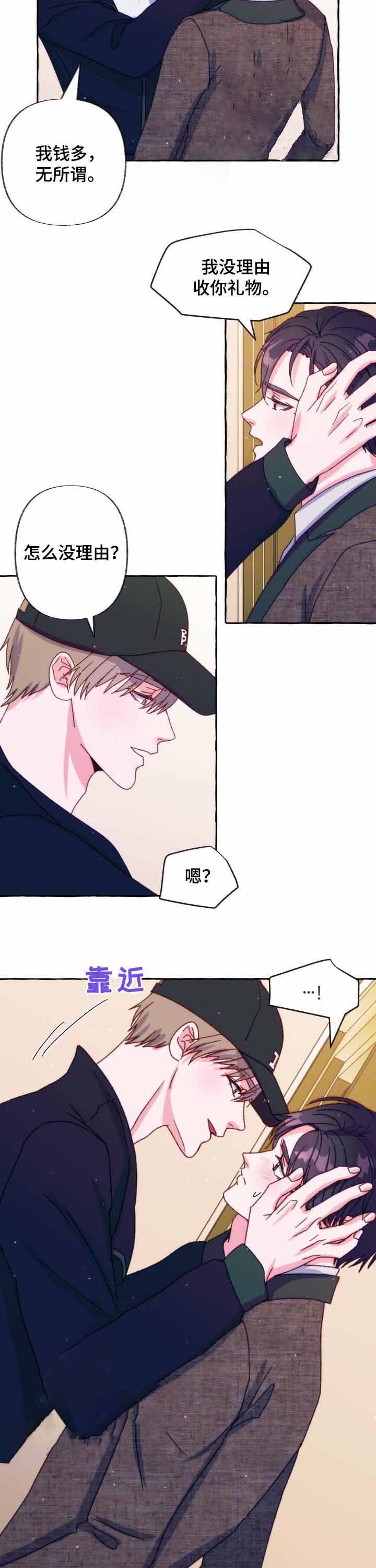 禁止偷拍警示牌图片漫画,第37话5图